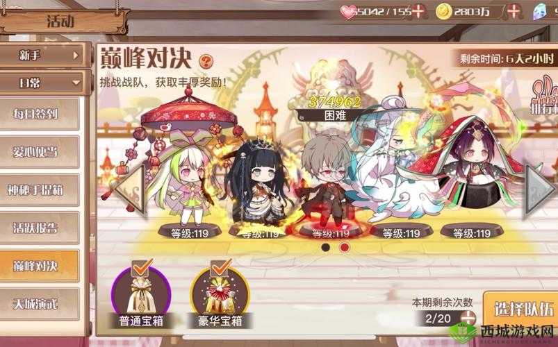 食之契约皇家对决,全输出阵容的制胜之道