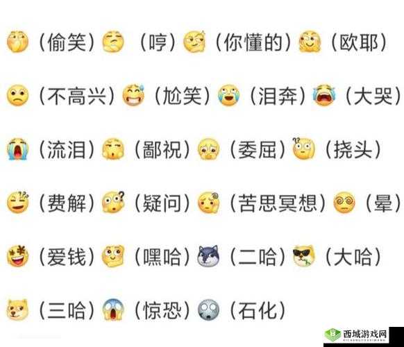 男女之间的唏唏哩哩表情包:情感交流的独特符号与意义探寻