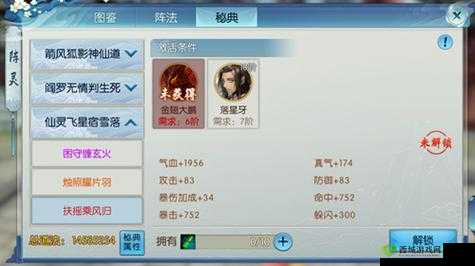 诛仙手游秘典解锁条件解析,教你怎么解锁秘典在资源管理中的重要性及策略