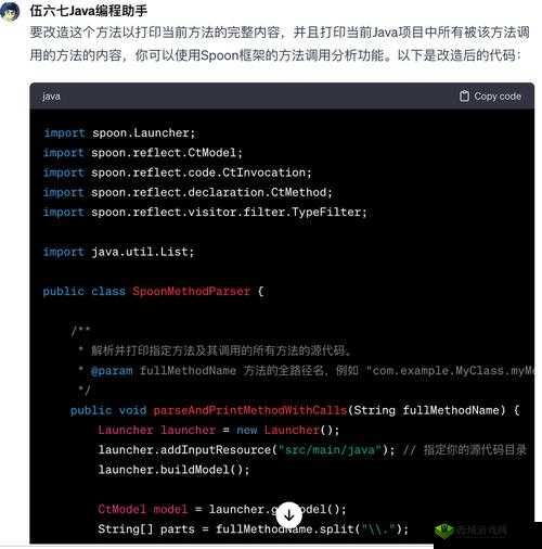 JavaparserHD 高潮:带你领略独特的编程解析魅力体验