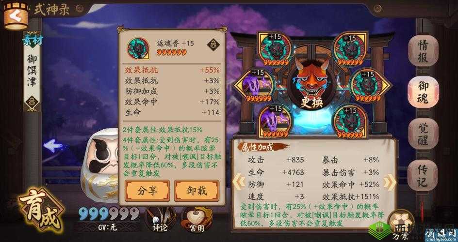 阴阳师手游技能修改，御馔津技改深度剖析