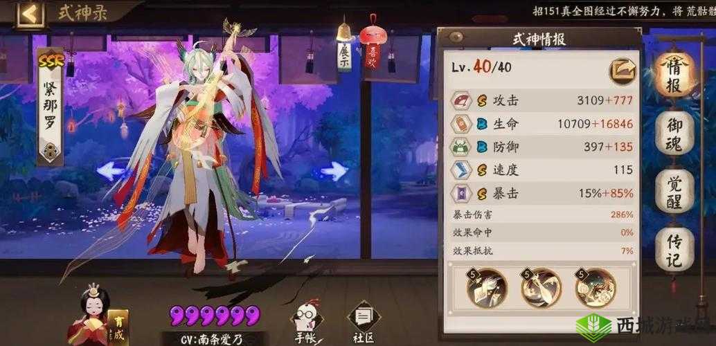 阴阳师手游小袖之手怎么得?小袖之手获取攻略分享