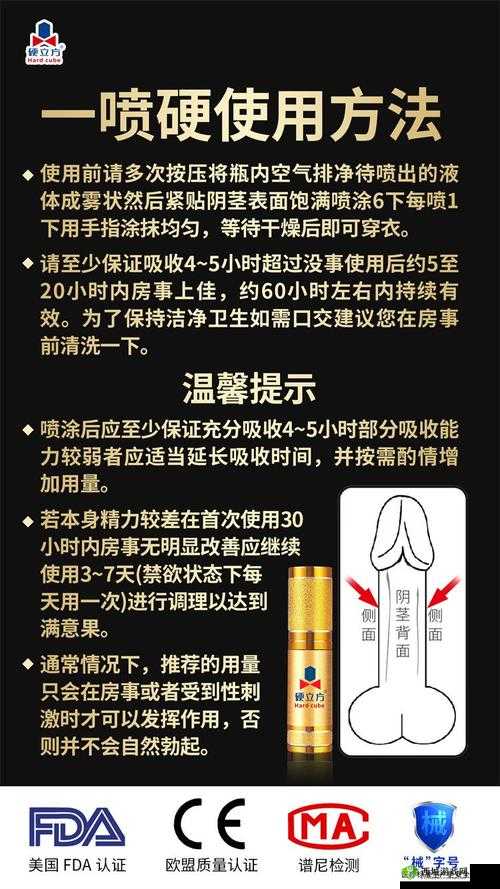 提高性功能时间长的正确做法:增强体力、控制节奏、使用延时喷剂