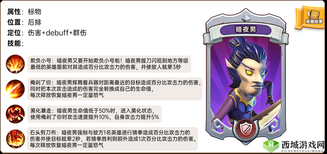 我叫MT世界暗夜男技能搭配推荐，战士技能怎么选