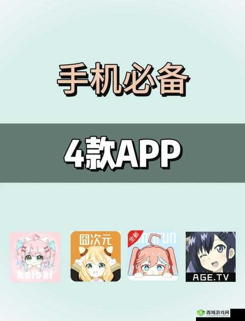 成年动漫 app 破解版,精彩内容无限制畅享