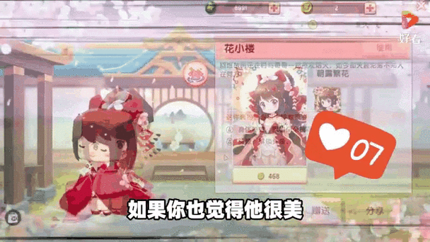 花小楼永久激活码 2020 年:探索神秘的游戏福利之门