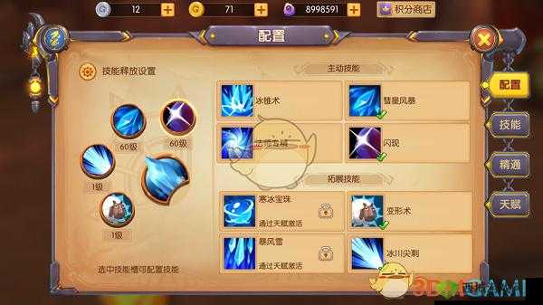 我叫MT世界方砖天赋怎么加点 法师天赋选择推荐