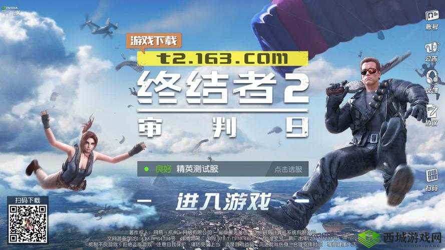 终结者2审判日时装分解玩法分析与补给购买策略