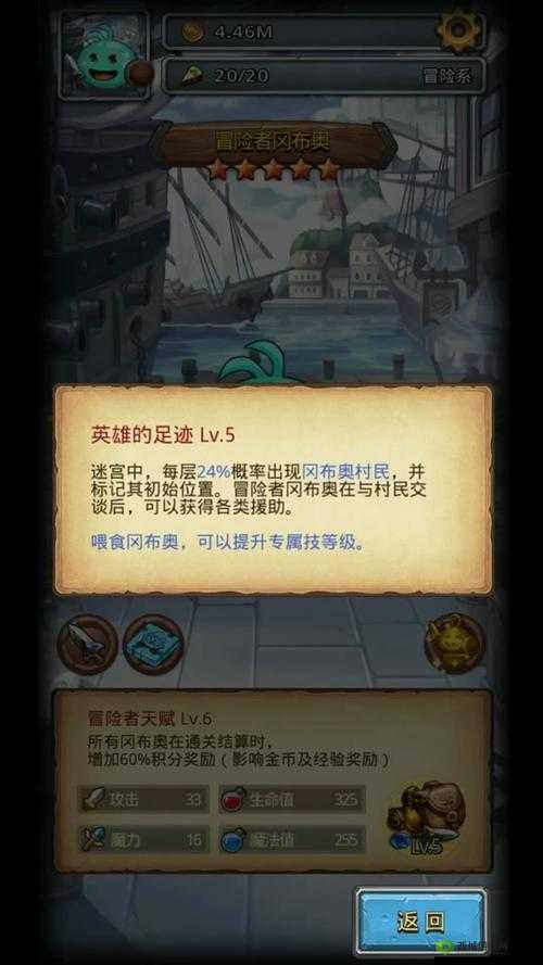 不思议迷宫佣兵营地 冈布奥招募优先度分析