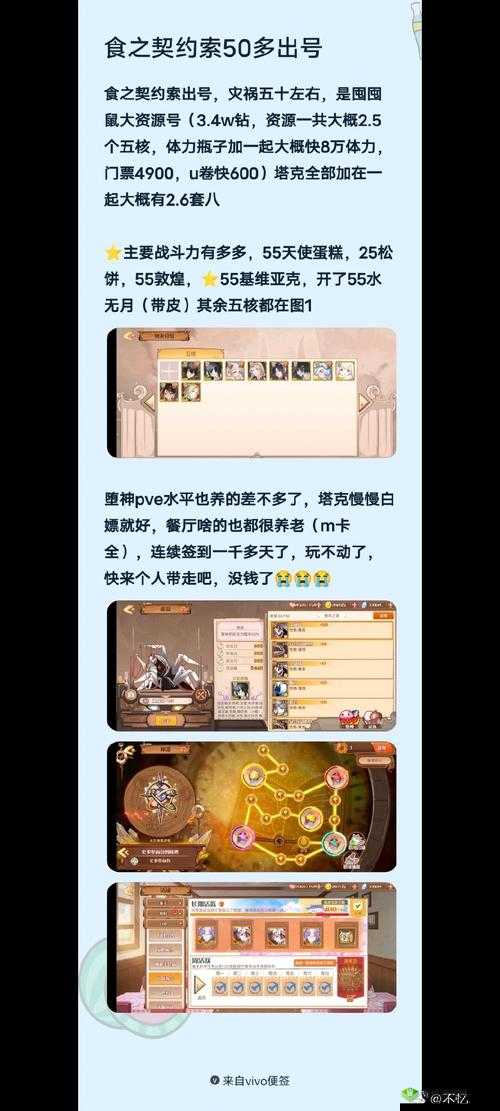 食之契约捣乱玩法全攻略，技巧与策略的深度解析