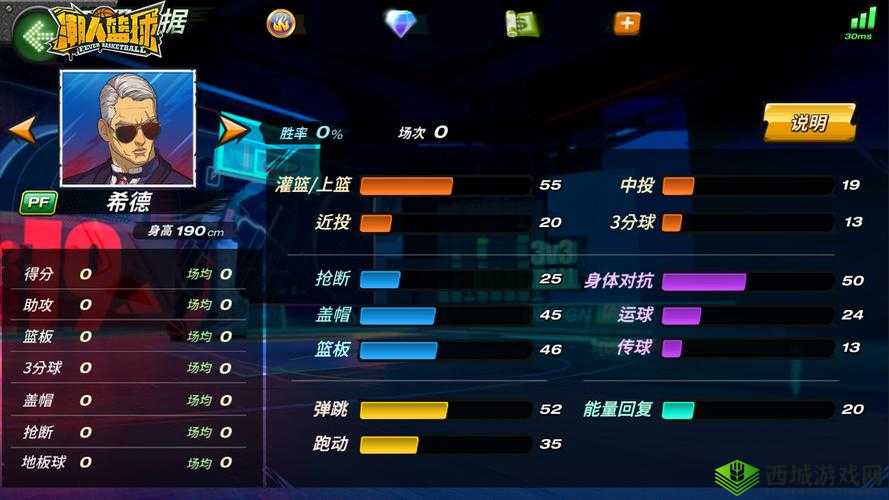 潮人篮球金币与烈火币的获取与管理策略