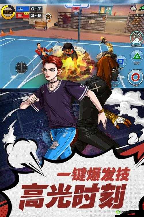 潮人篮球,解锁团队配合新境界,跑位技巧大揭秘