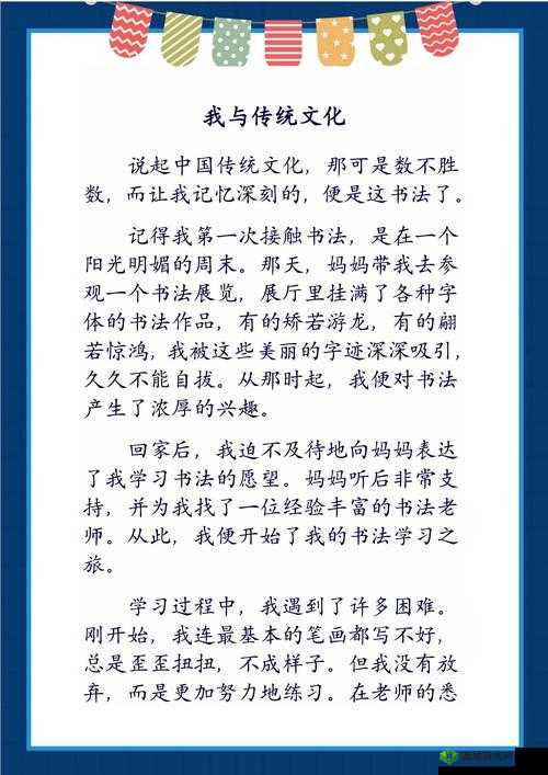 美国人插插插:探索文化交流与碰撞的故事