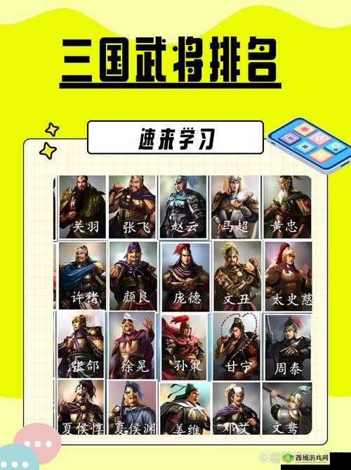 我在三国有个局,领略三国武将与棋局的融合玩法