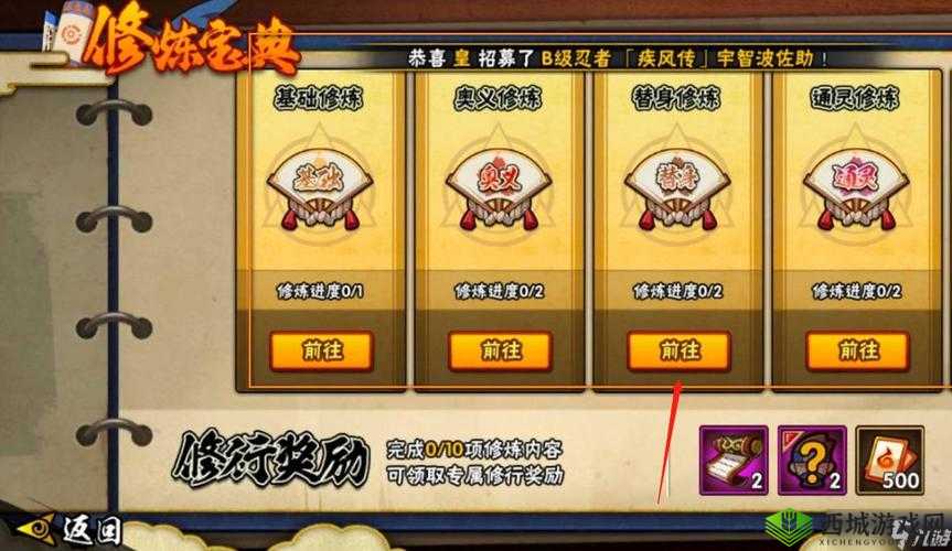 火影忍者奖励网站:带来精彩忍者世界的丰厚奖励平台