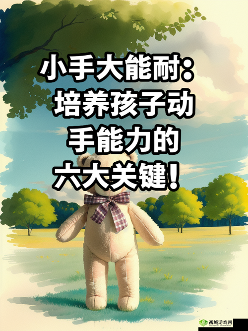 宝宝想要就自己动手,培养独立自主能力很重要