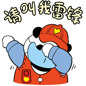 请叫我雷锋,已生成: