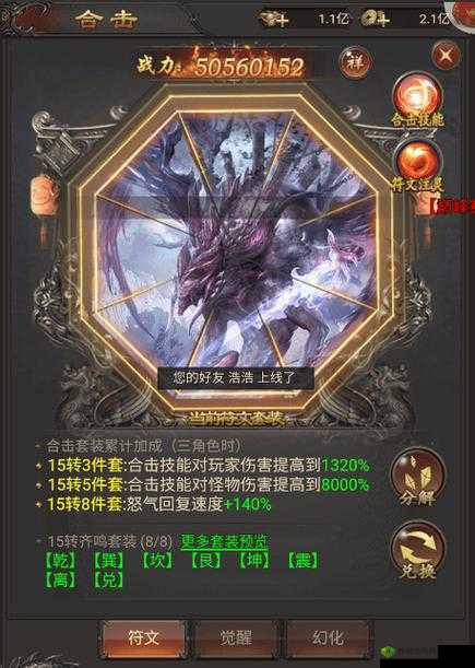 传奇霸业12月签到盛宴,战神生命,不容错过的豪华馈赠