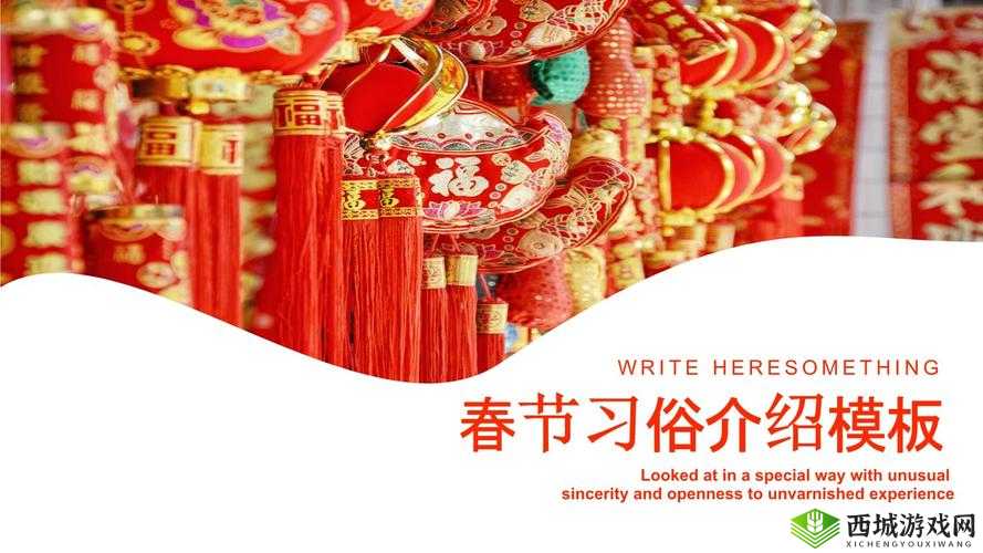 星空传媒春节回家过年 7 步曲:春节回家的温暖步骤与幸福之旅