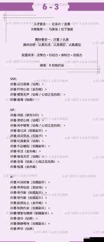 恋与制作人许墨拍摄副本怎么过?通关攻略全解析