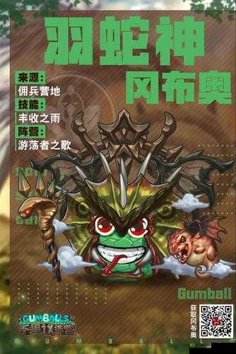 揭秘不思议迷宫,摩呼罗迦冈布奥的蛇神之力