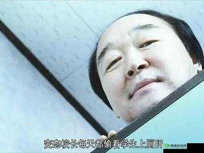 变态男的偷窥癖好:揭秘其背后的性别与瘾的交织