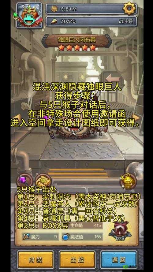 不思议迷宫阿修罗冈布奥获取方法详解