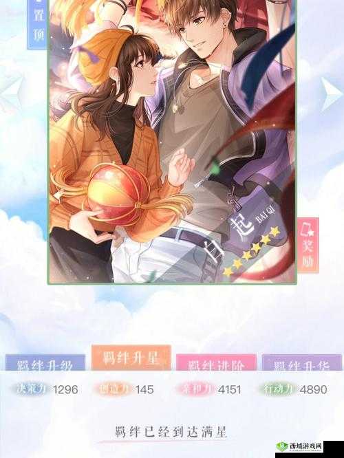 恋与制作人，解锁4-8关芥末饼干广告的通关秘籍