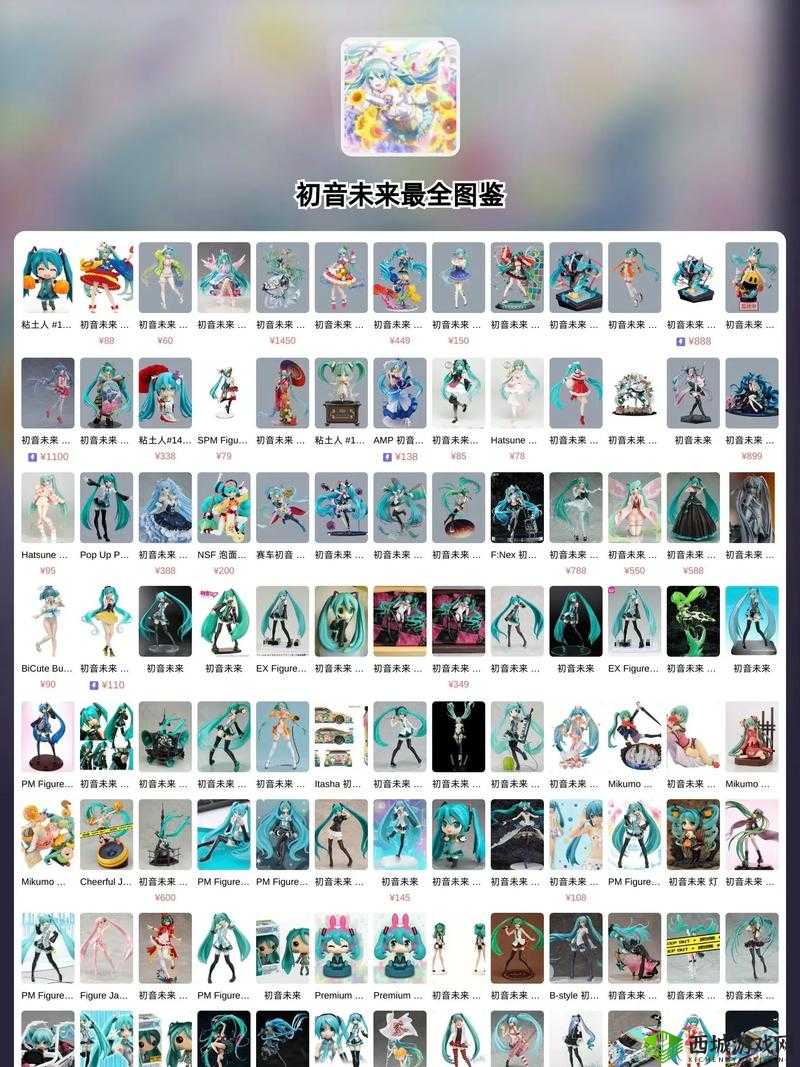 初音速入学考试答案与初音未来手办获取探索