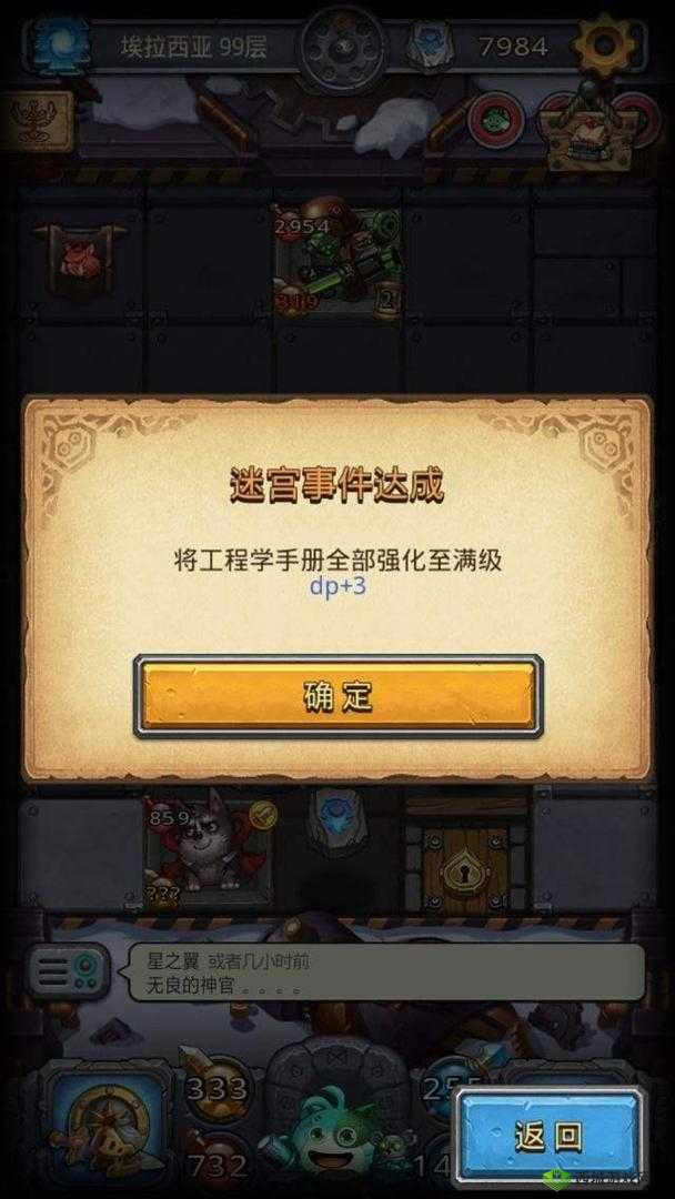 不思议迷宫出战阵容搭配与埃拉西亚速刷攻略