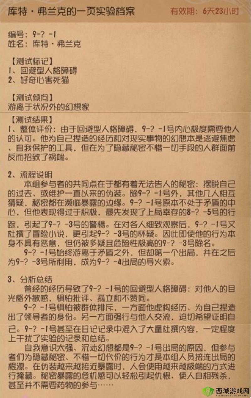 第五人格冒险者加点详解