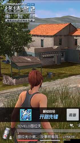 终结者2审判日来玩一场碰碰车游戏吧