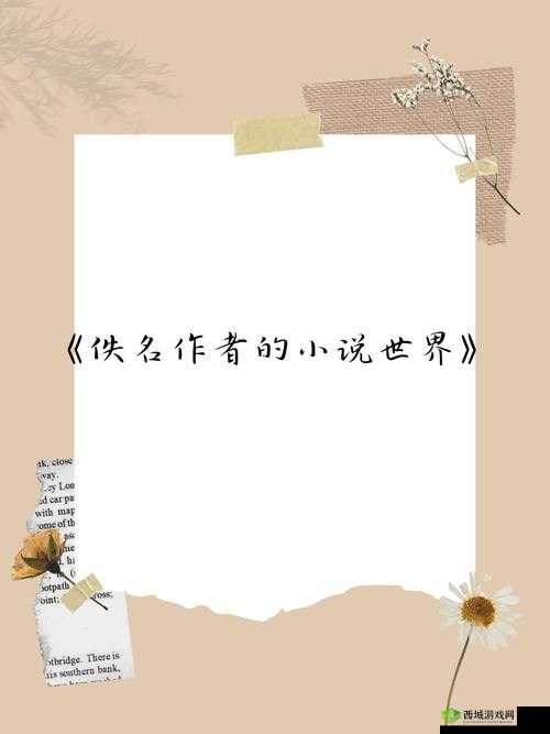 69 超碰 XⅩX:探索未知的私密世界