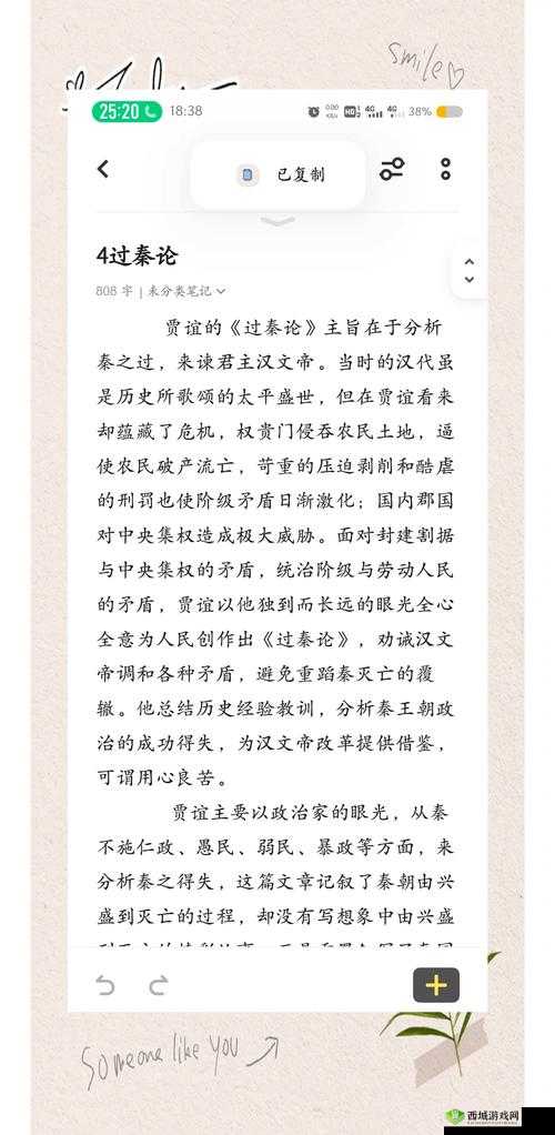 1984 不当行为经典:深度剖析与历史教训反思