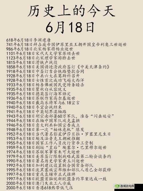 69 年前的今天,发生了一件影响深远的事件