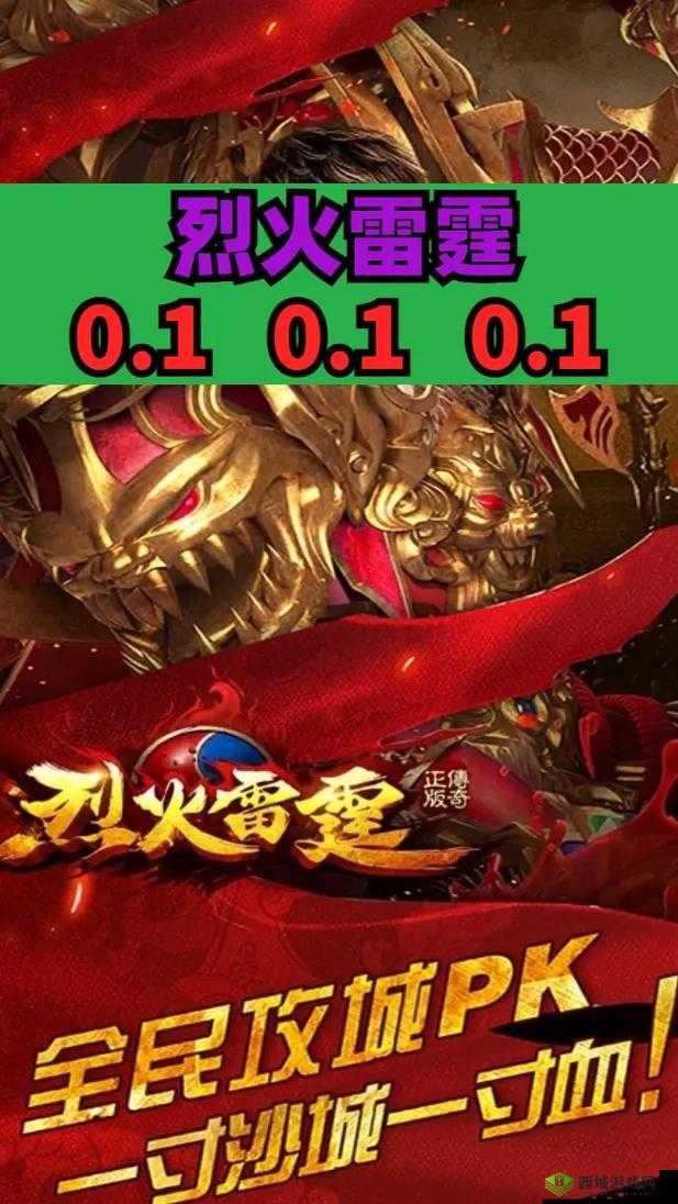 烈火雷霆震撼登场,裁决1服燃爆今日!