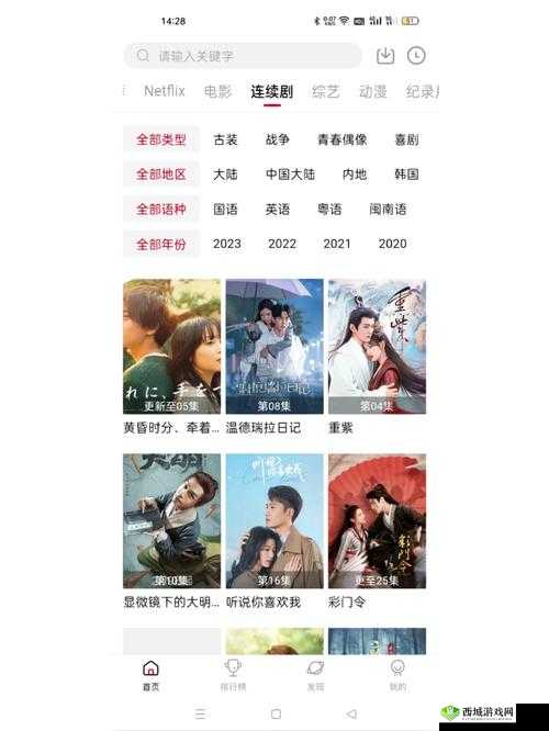 2345 影视大全是免费追剧吗:探究其真实情况