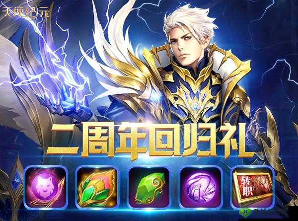 天使纪元终极测试来袭 京东卡钻石送不停