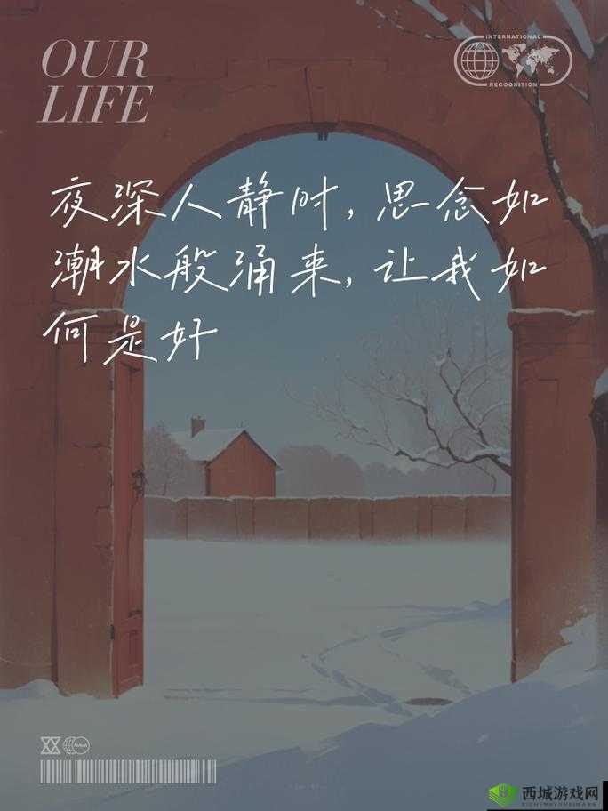 天天想你今夜无人入眠:对你的思念让我难以入睡