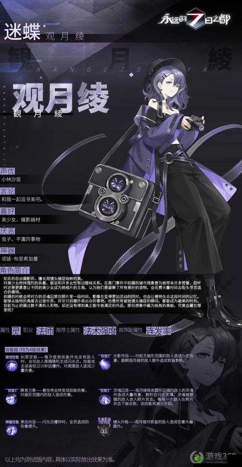 永远的7日之都六周目安线攻略与神器使培养策略