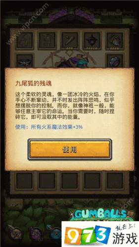 不思议迷宫英雄之村异界游侠灵魂收益探索