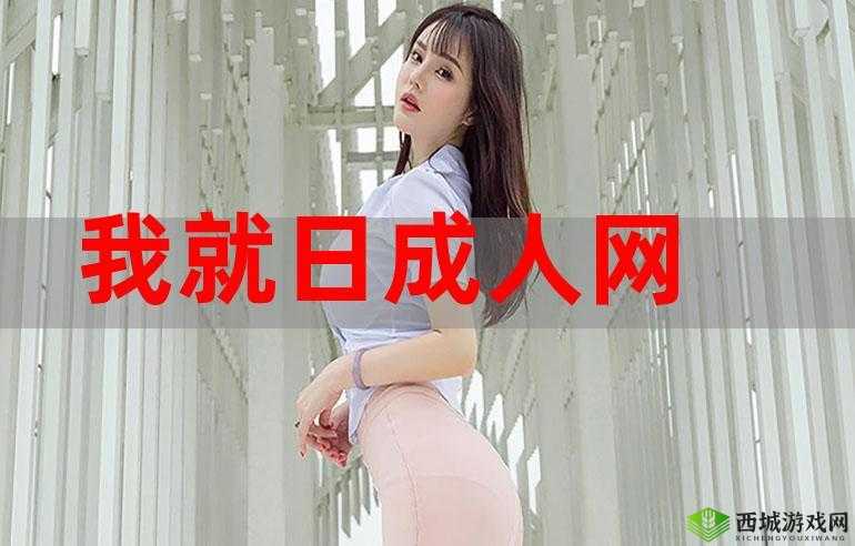 都市激情亚洲:展现亚洲都市的独特魅力与无限激情