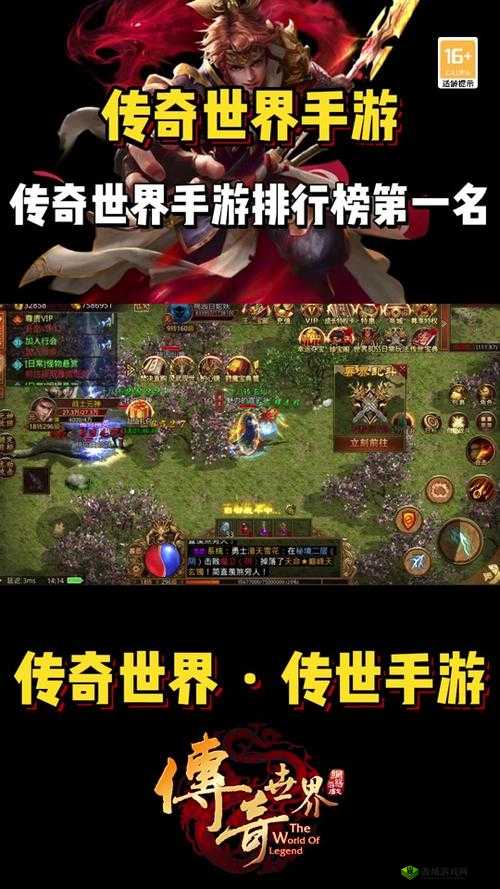 传奇霸业手游超级转生丹的获取与管理策略