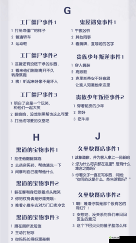 恋与制作人新闻调查完成技巧,揭秘高效攻略