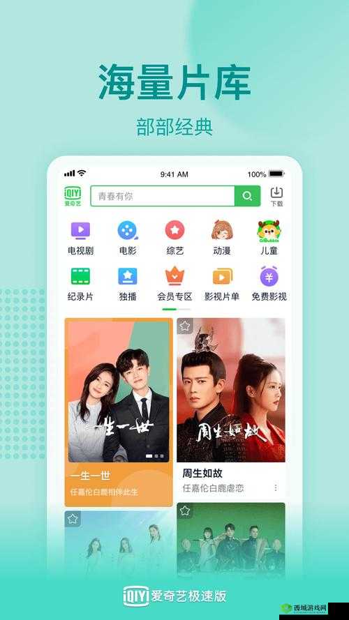 9+1 免费版极速版-在线观看 畅享极致视听体验