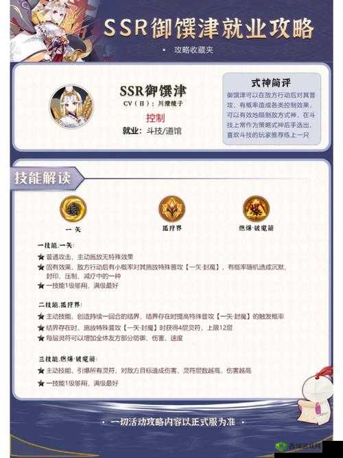 阴阳师手游稻荷结缘 御馔津祈愿活动玩法说明