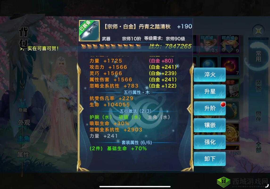 新剑侠情缘手游阵法诀要玩法及提高方法深度解析