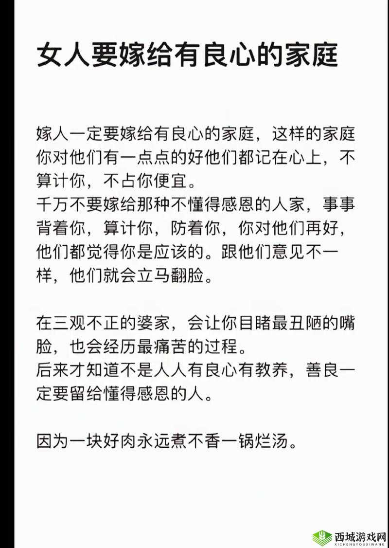 善良的儿媳:用爱诠释家庭温暖与责任