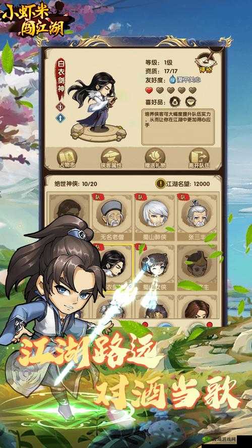 小虾米闯江湖,奇门武学深度解析