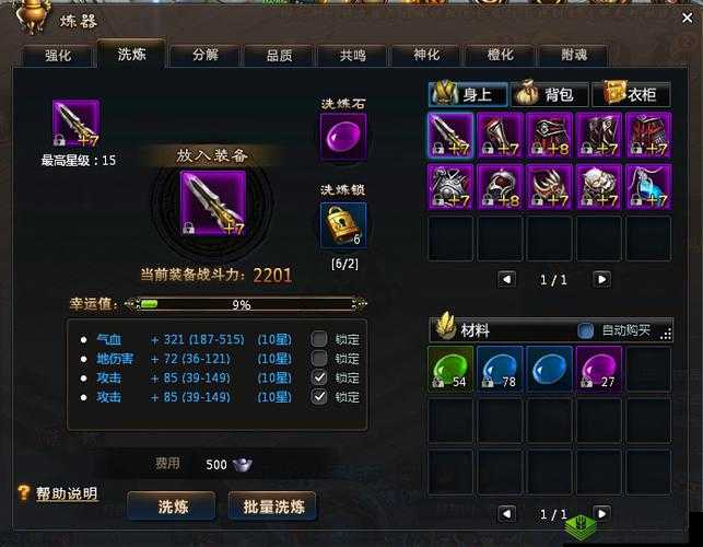 轩辕传奇手游，元神进阶与装备洗练深度解析